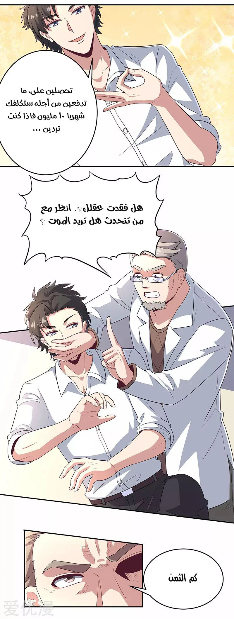 Chapter Image 7