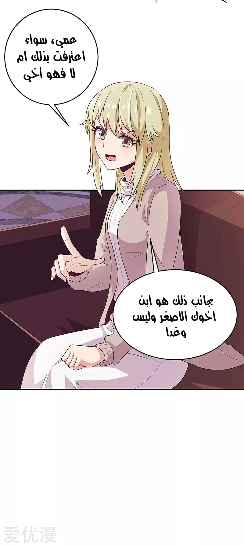 Chapter Image 21