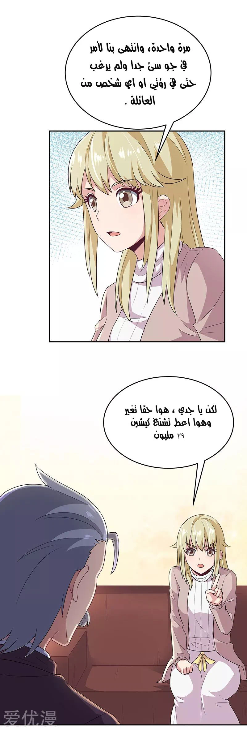 Chapter Image 23