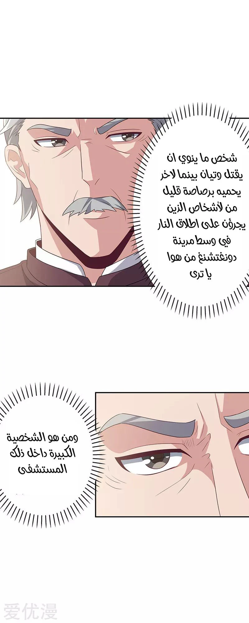 Chapter Image 25