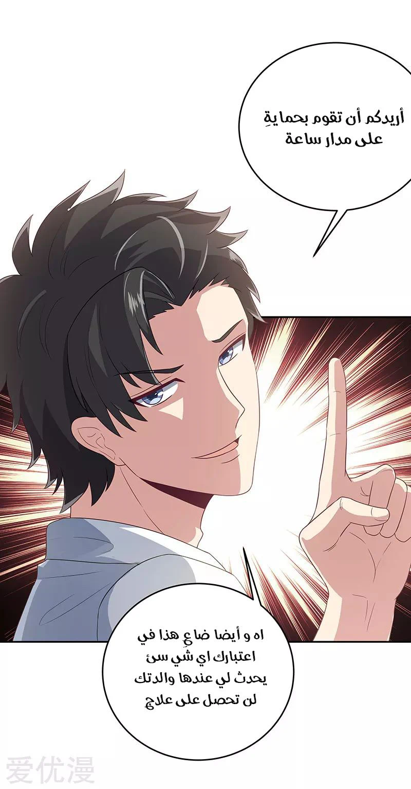 Chapter Image 6