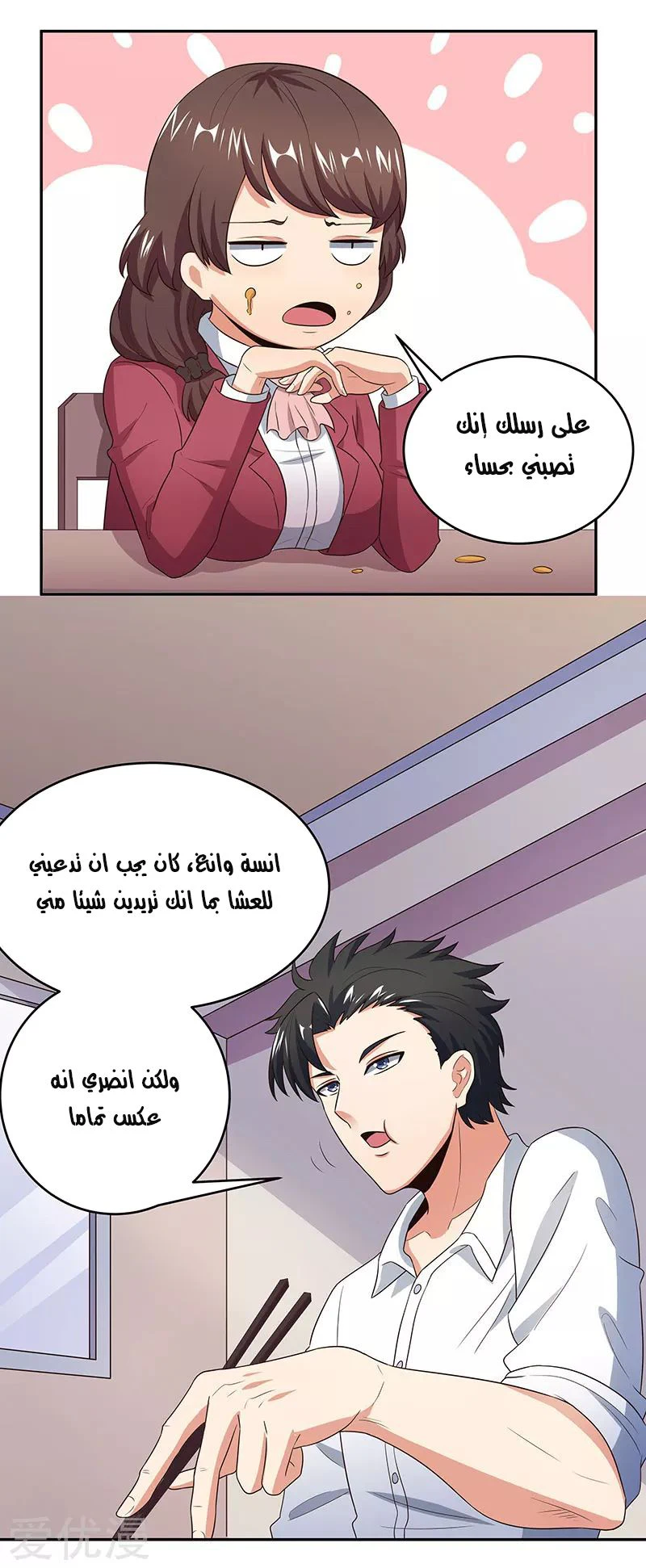Chapter Image 3