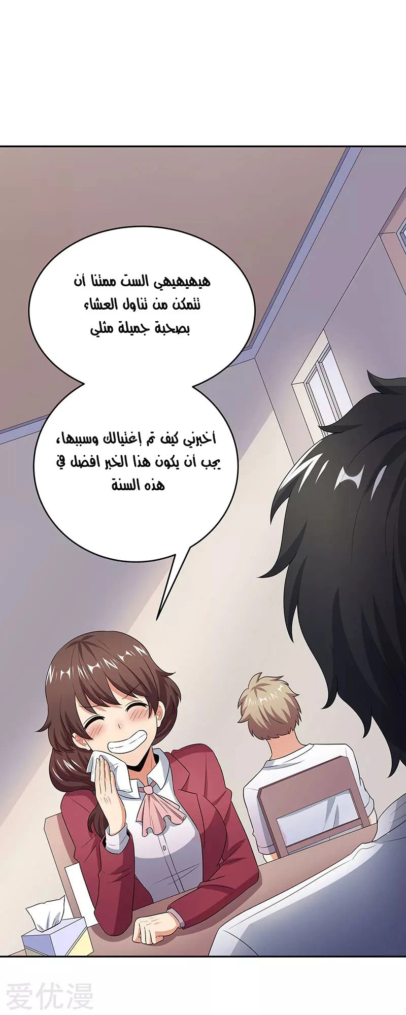 Chapter Image 4