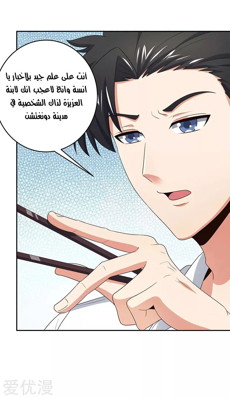 Chapter Image 5