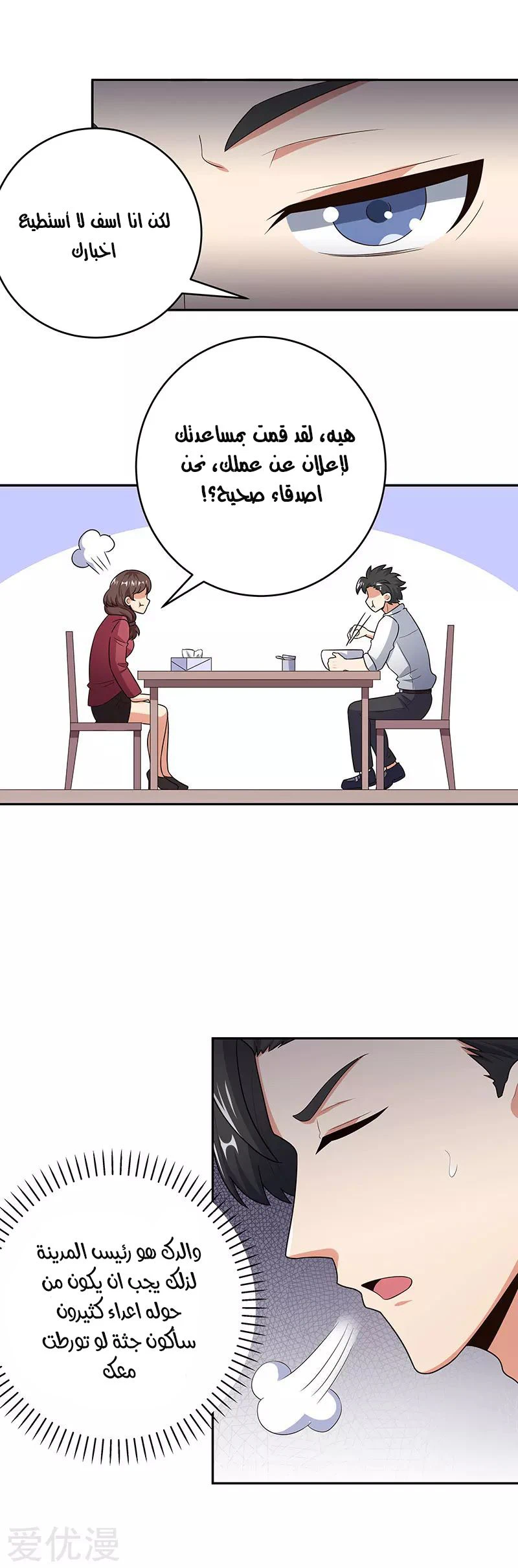 Chapter Image 6