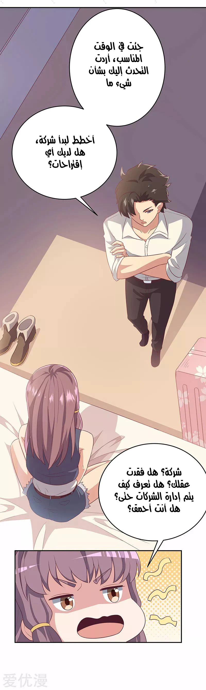 Chapter Image 11