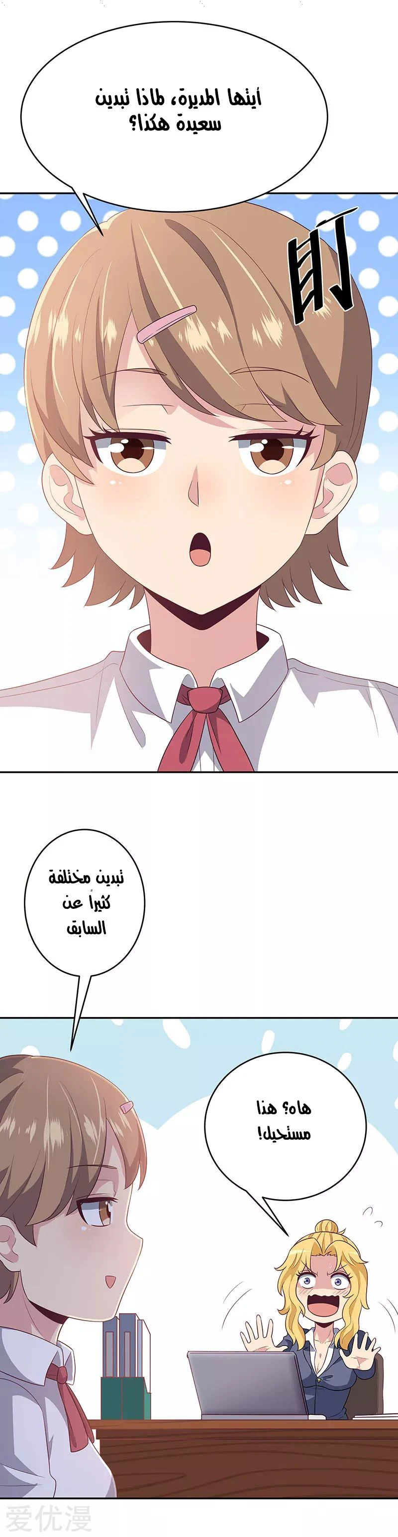 Chapter Image 18