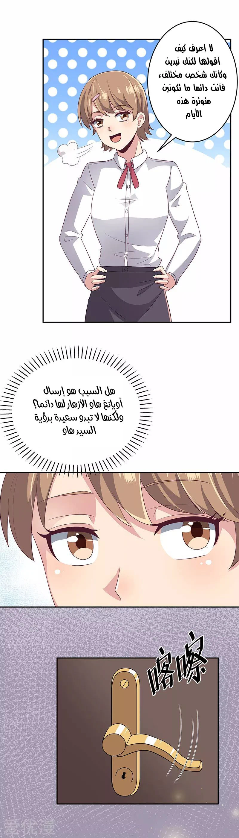 Chapter Image 19