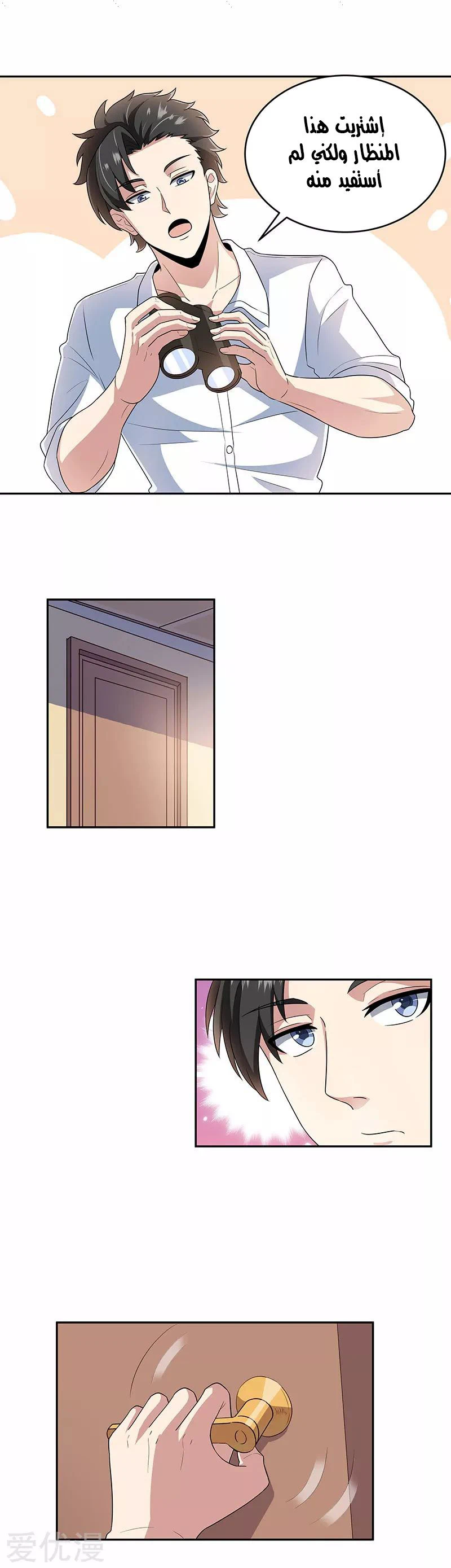 Chapter Image 2
