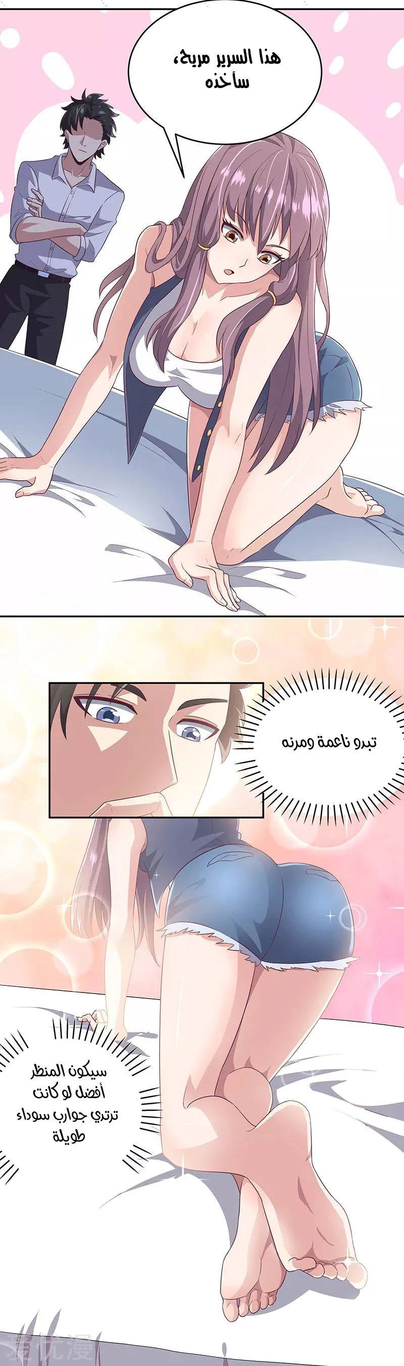 Chapter Image 7