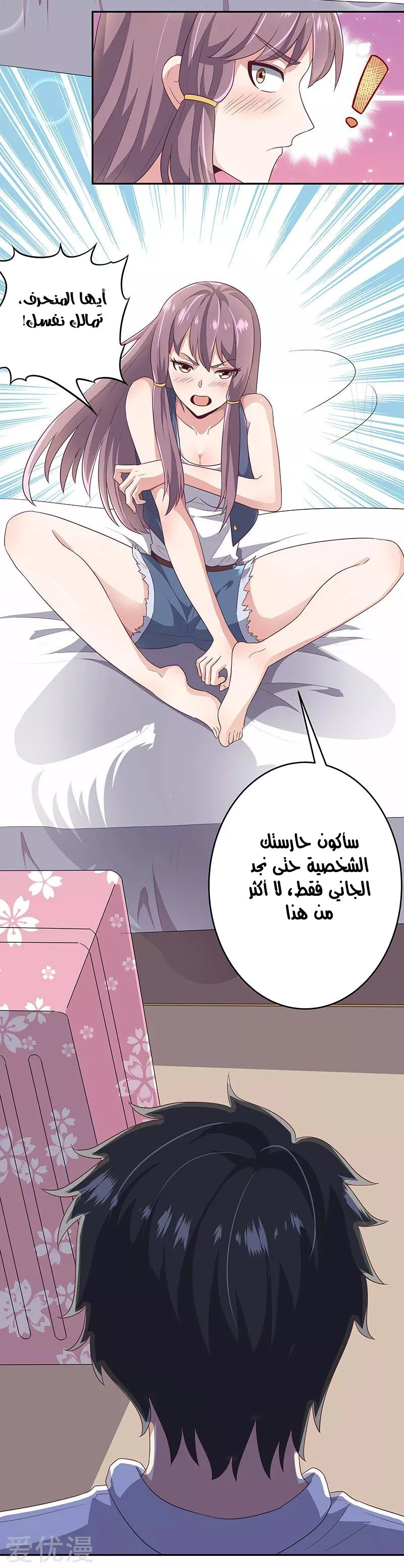 Chapter Image 8