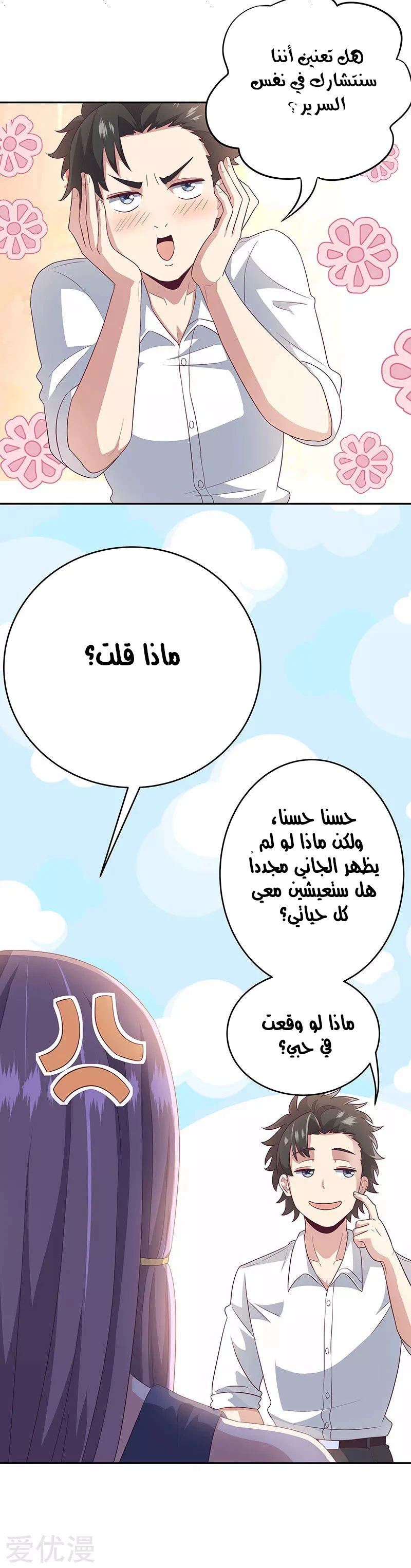 Chapter Image 9