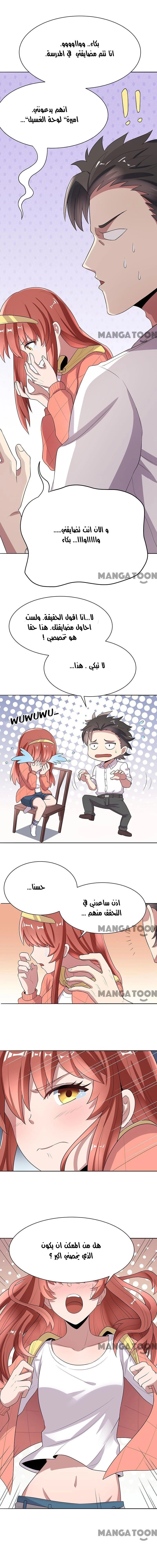 Chapter Image 10