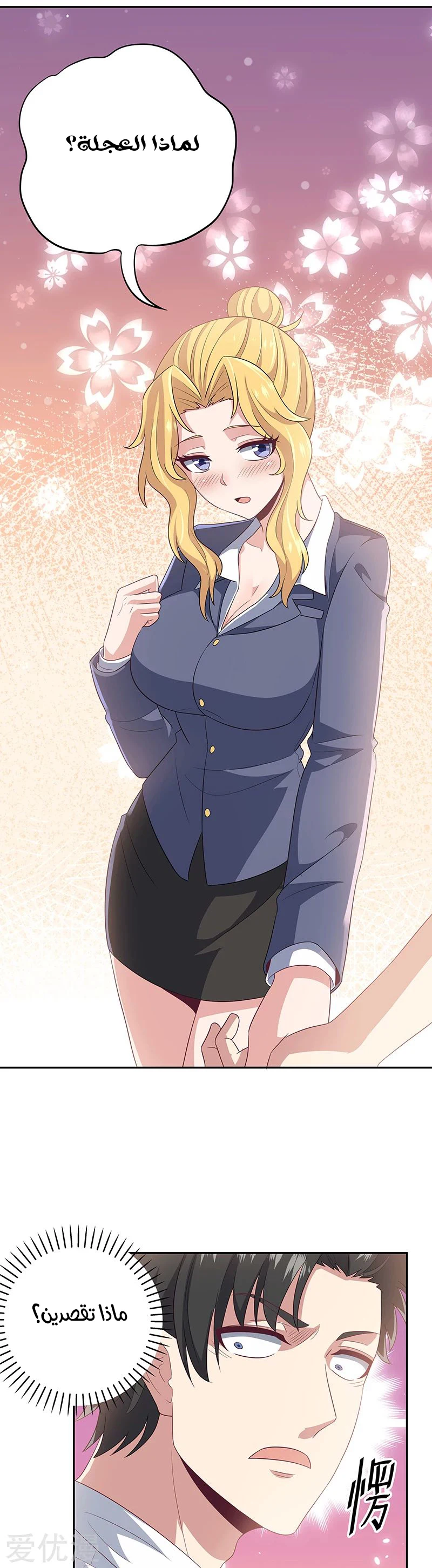Chapter Image 10