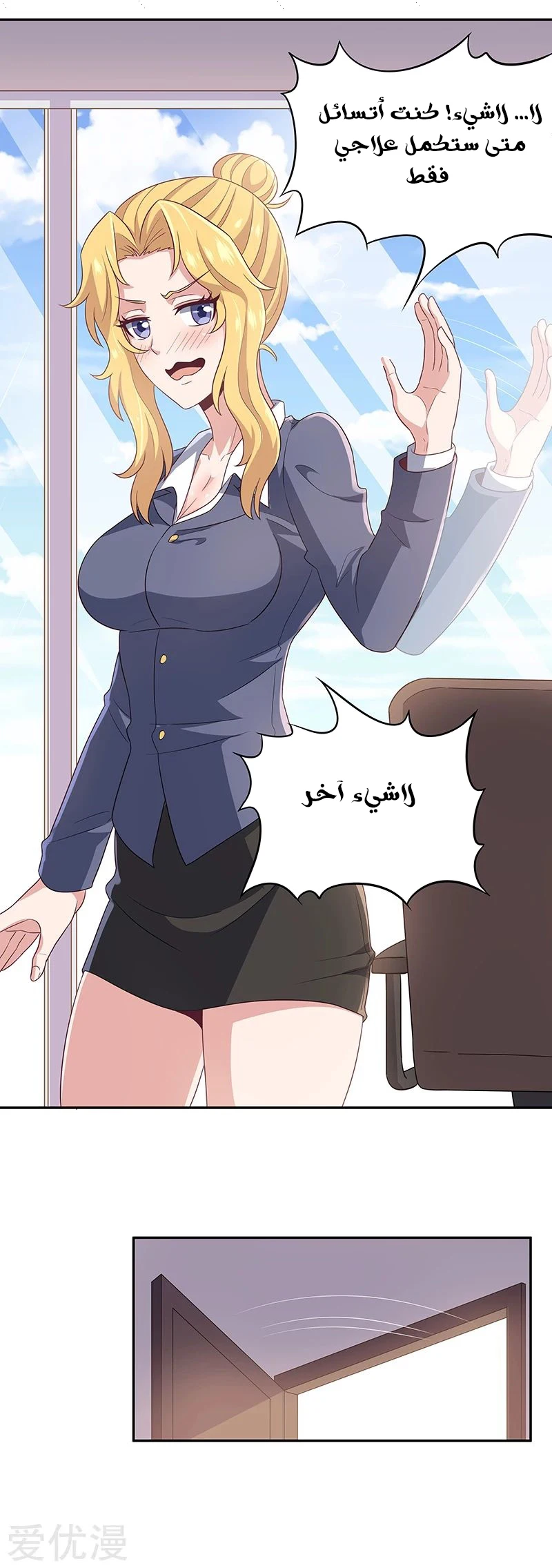 Chapter Image 12
