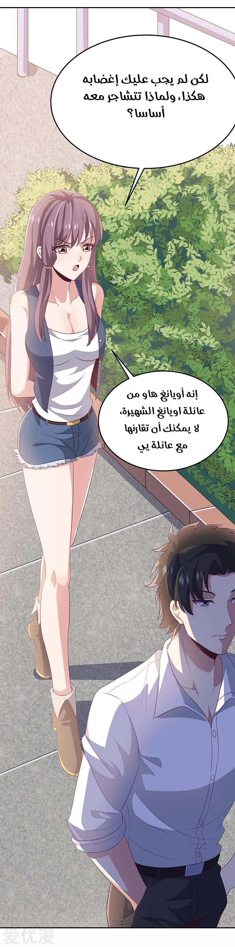 Chapter Image 18