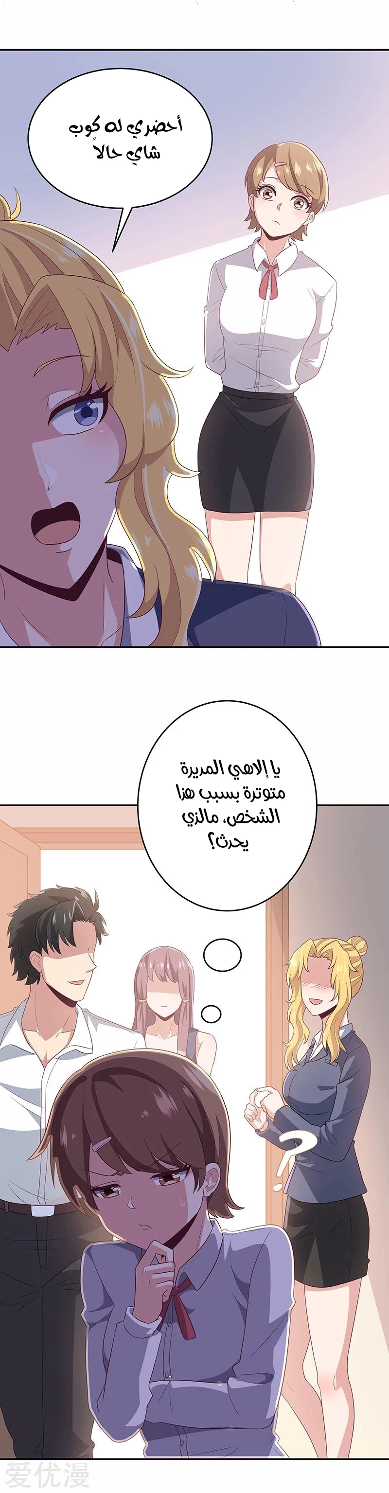 Chapter Image 3