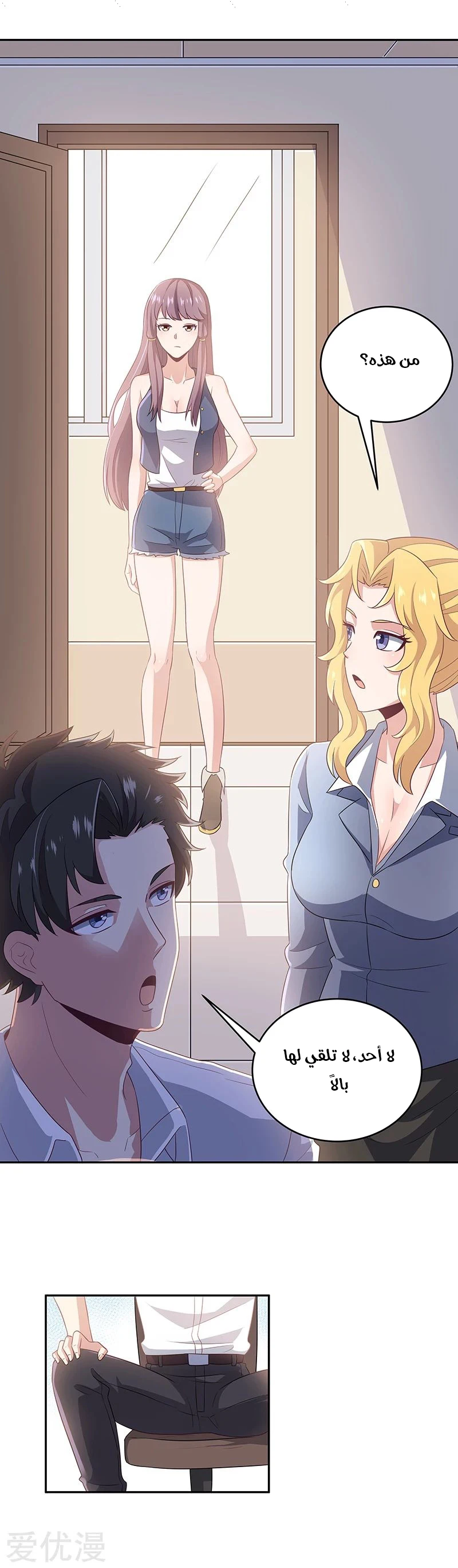 Chapter Image 4