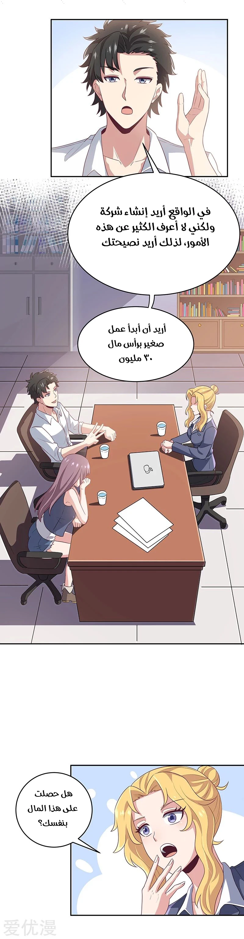 Chapter Image 5