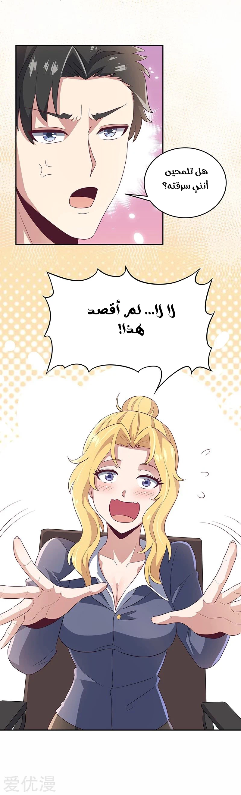 Chapter Image 6