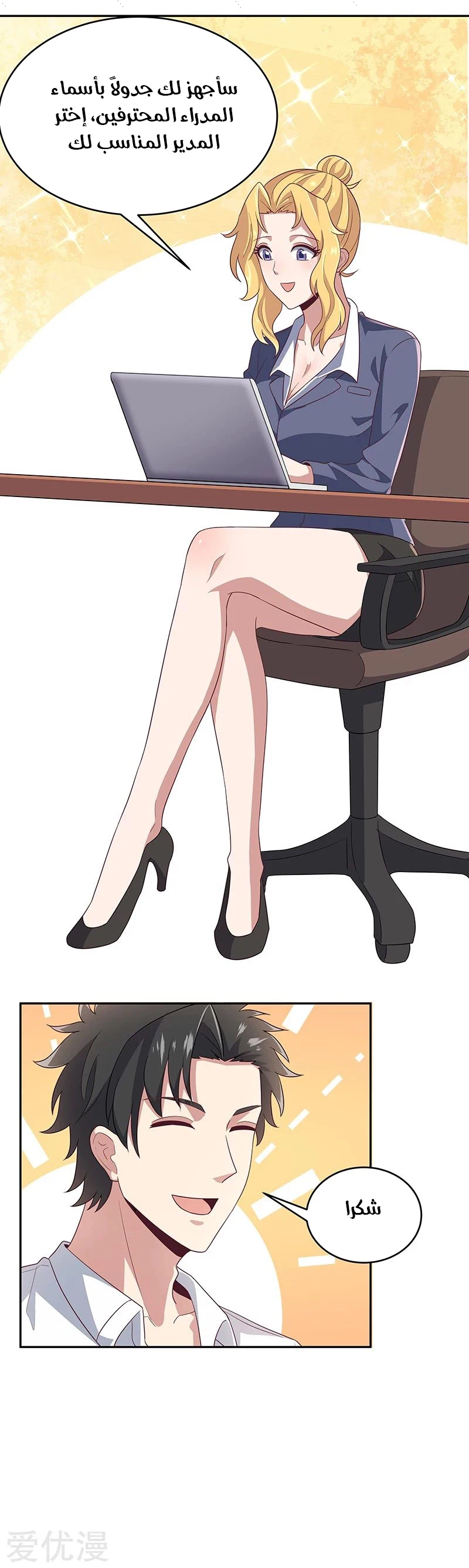 Chapter Image 8