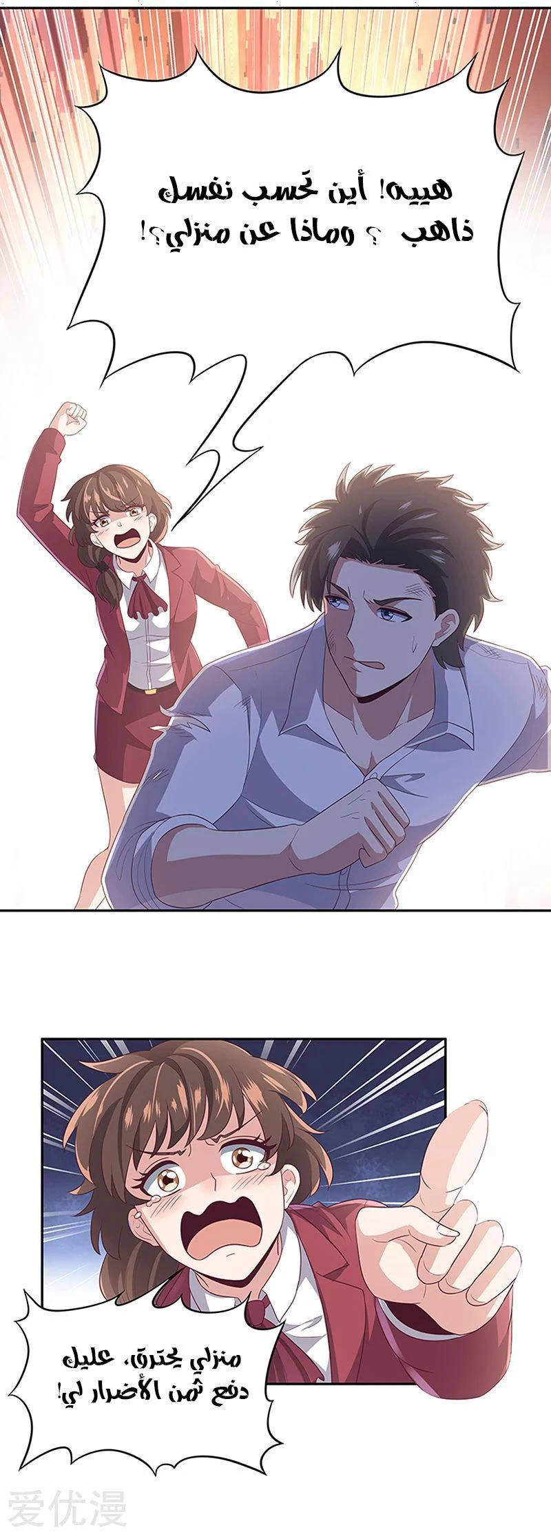 Chapter Image 11