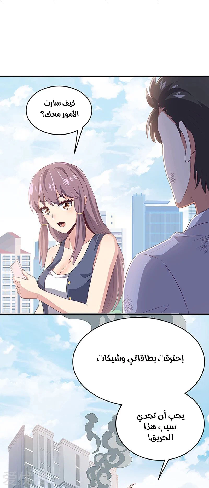Chapter Image 13