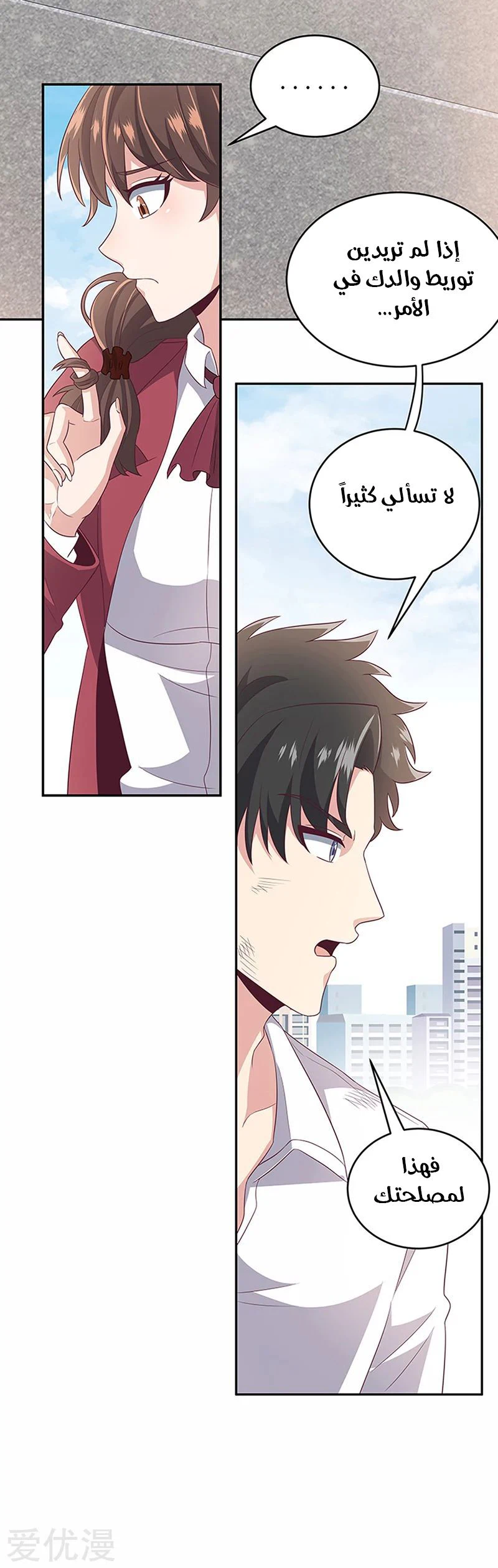 Chapter Image 24