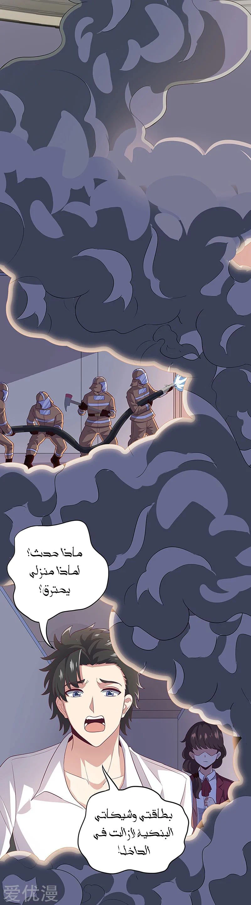 Chapter Image 2