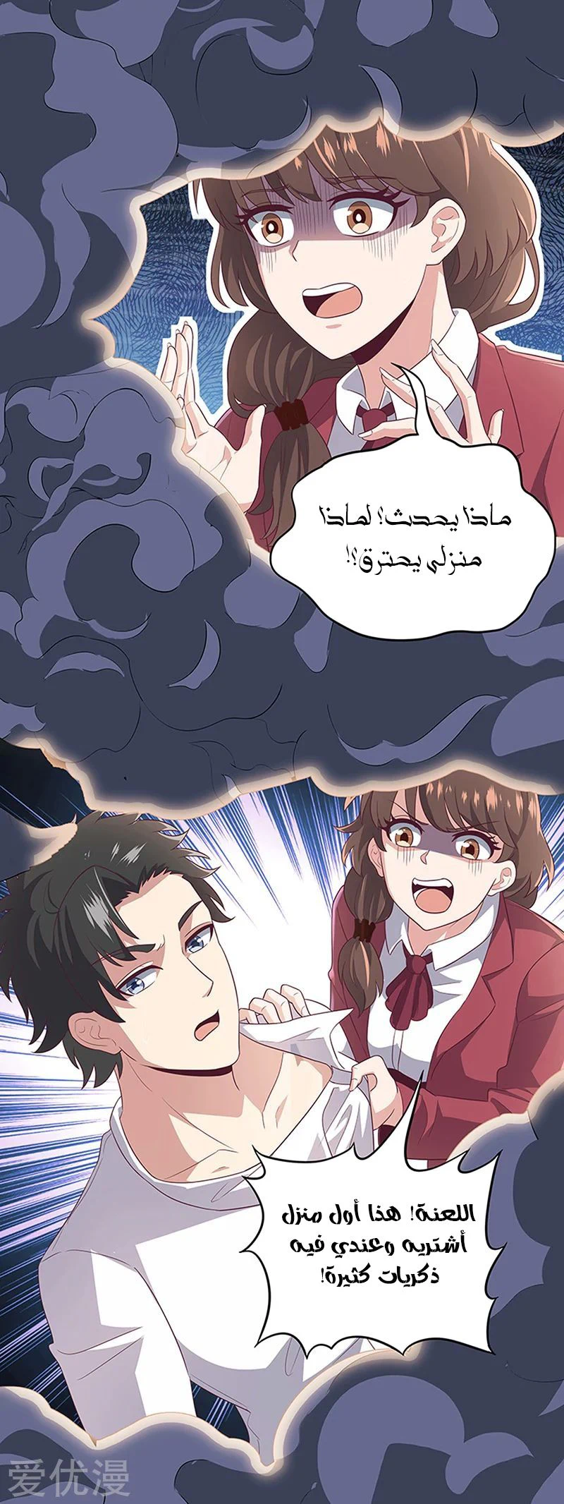 Chapter Image 3