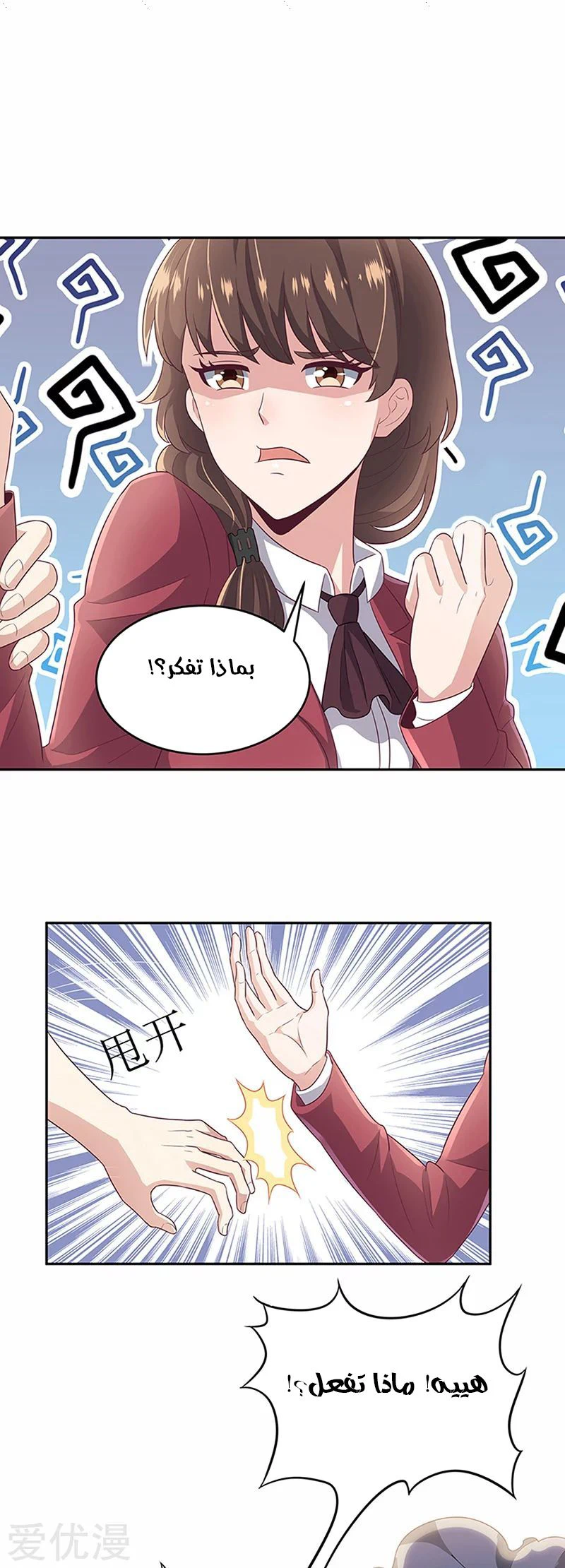 Chapter Image 5