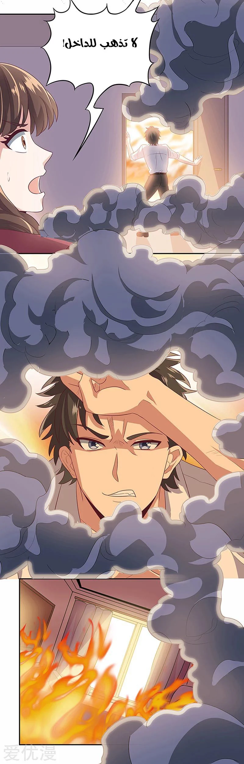 Chapter Image 6