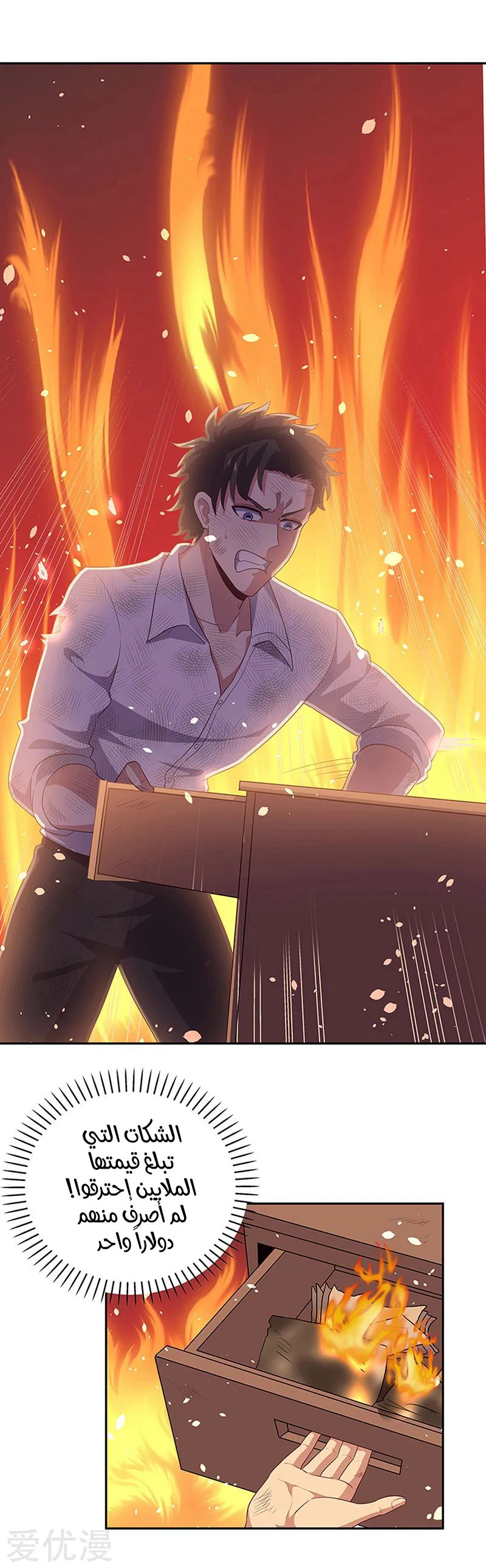 Chapter Image 8