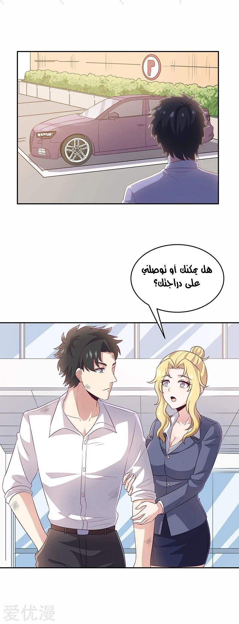 Chapter Image 12
