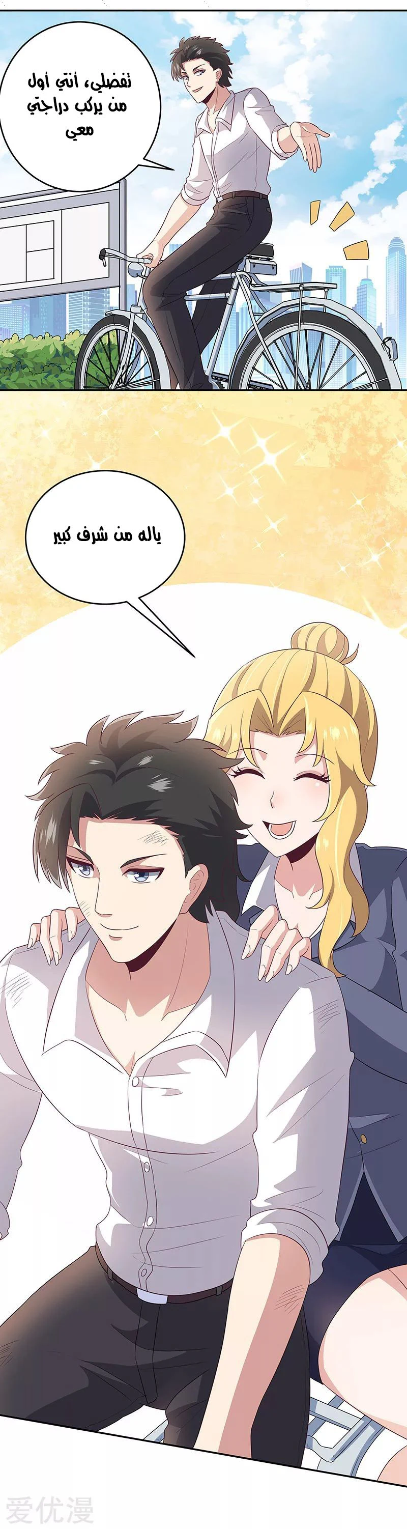 Chapter Image 15
