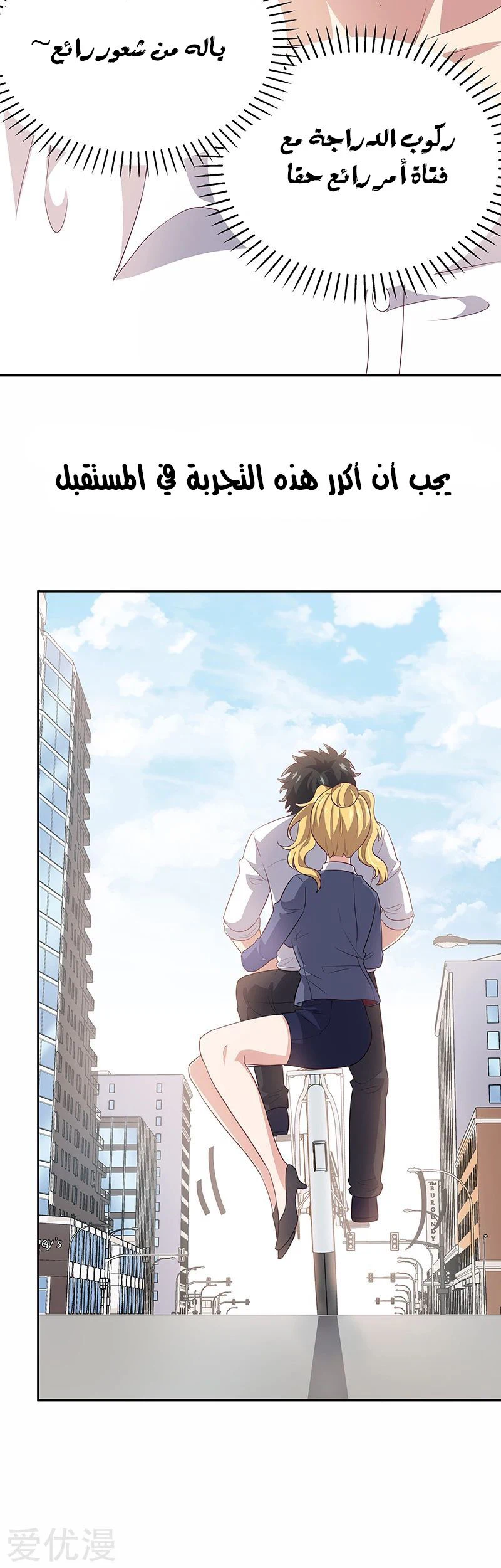 Chapter Image 18