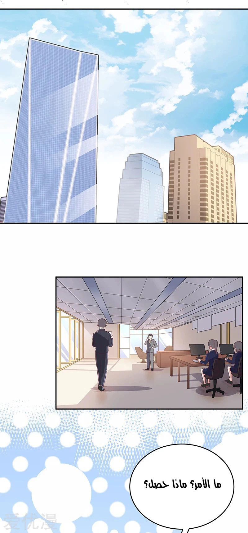 Chapter Image 1