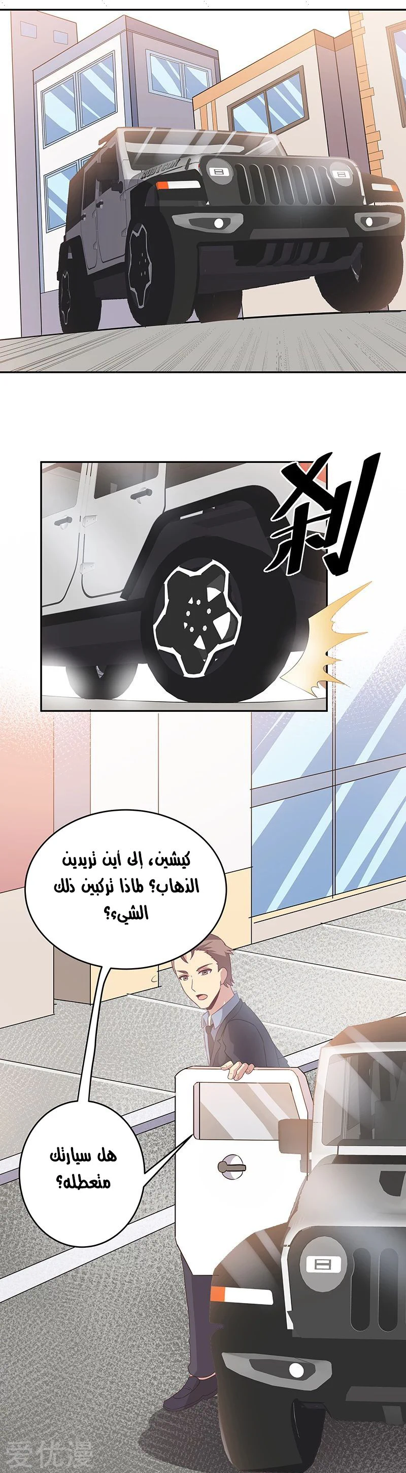 Chapter Image 20