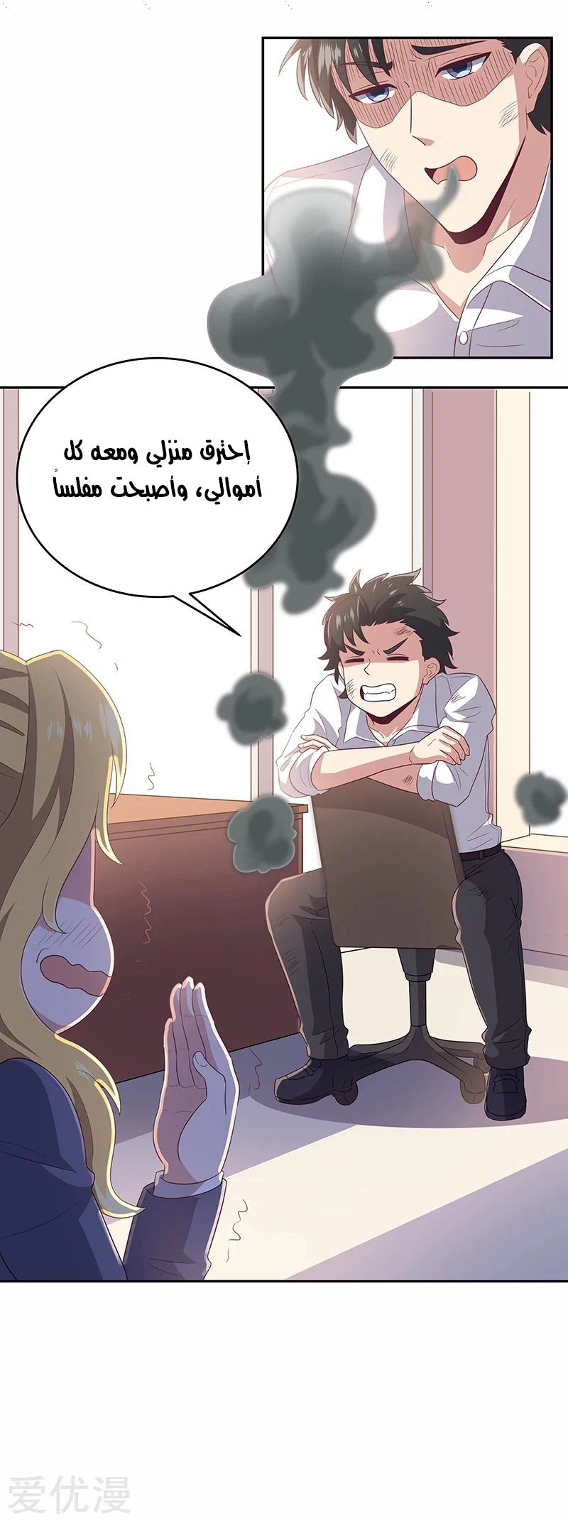 Chapter Image 3