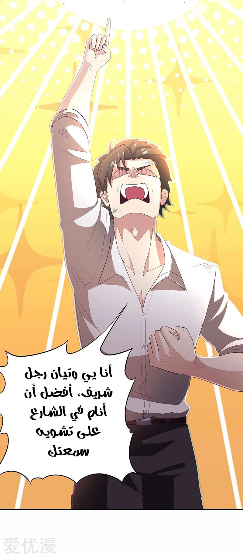 Chapter Image 8