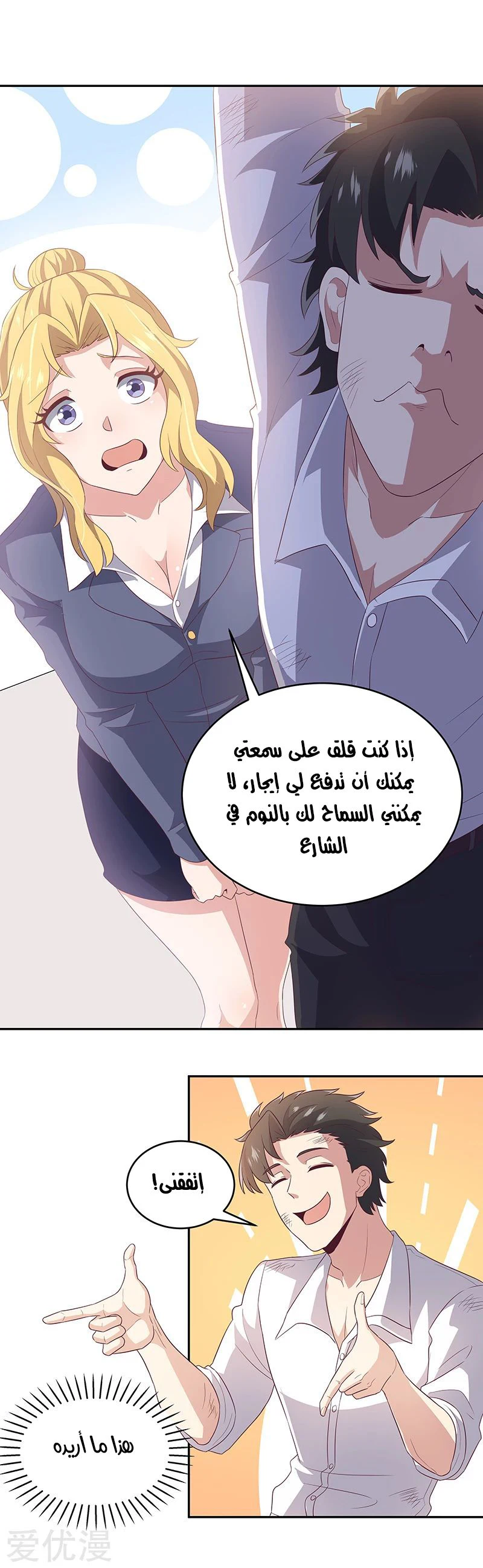 Chapter Image 9