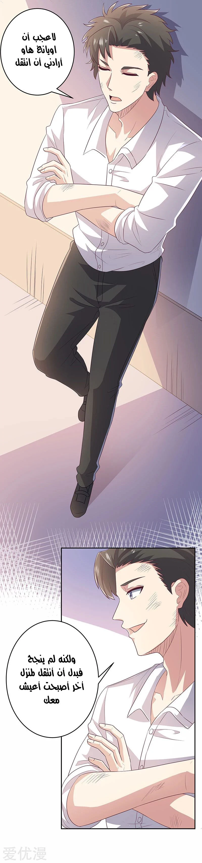Chapter Image 11