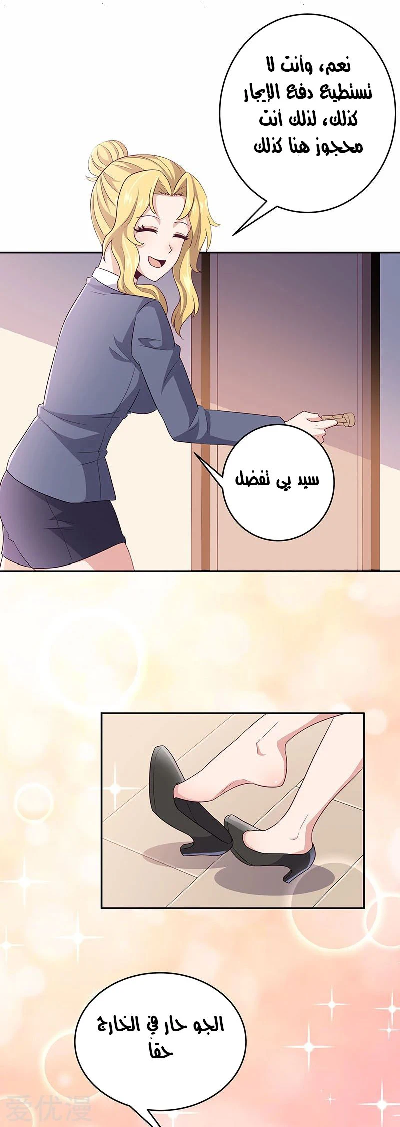 Chapter Image 12