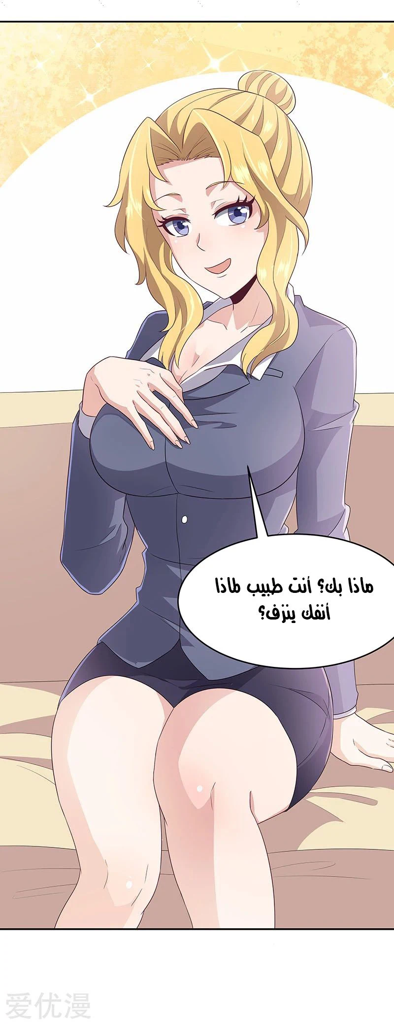 Chapter Image 14