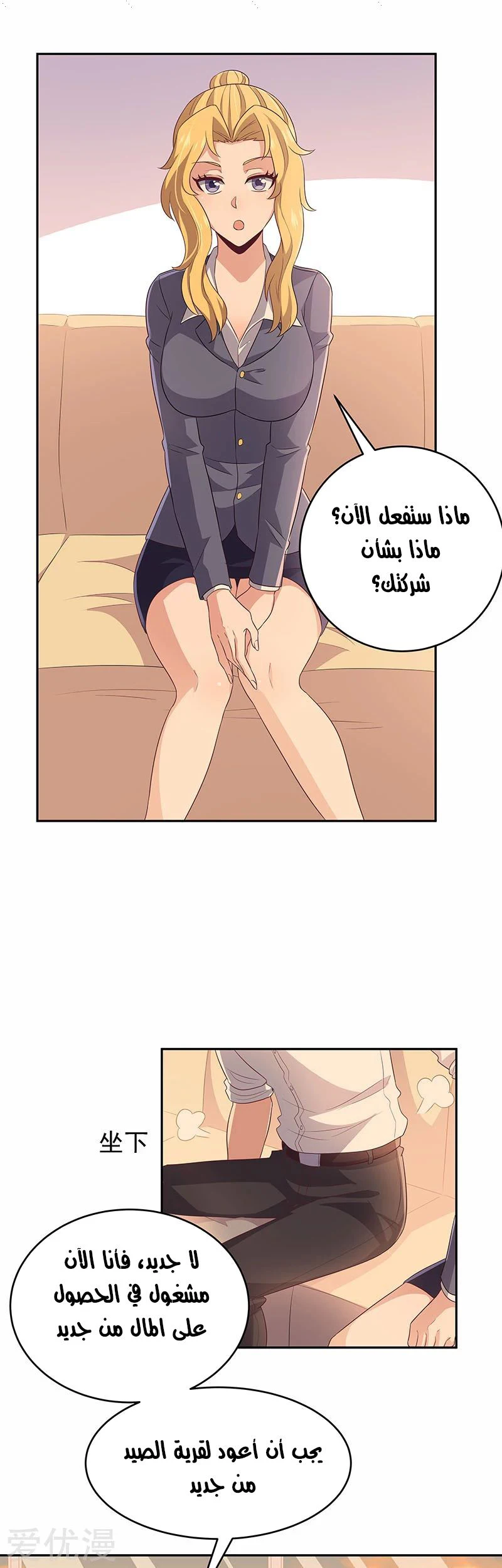 Chapter Image 17