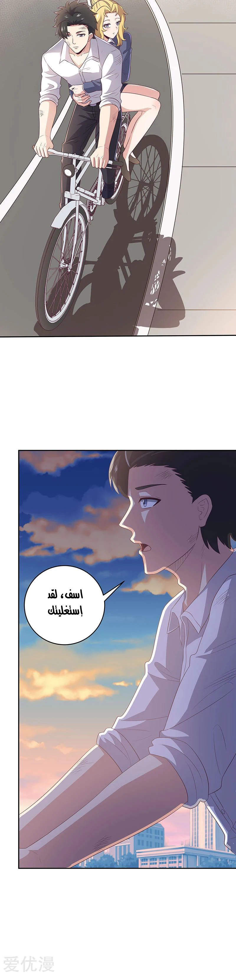 Chapter Image 2