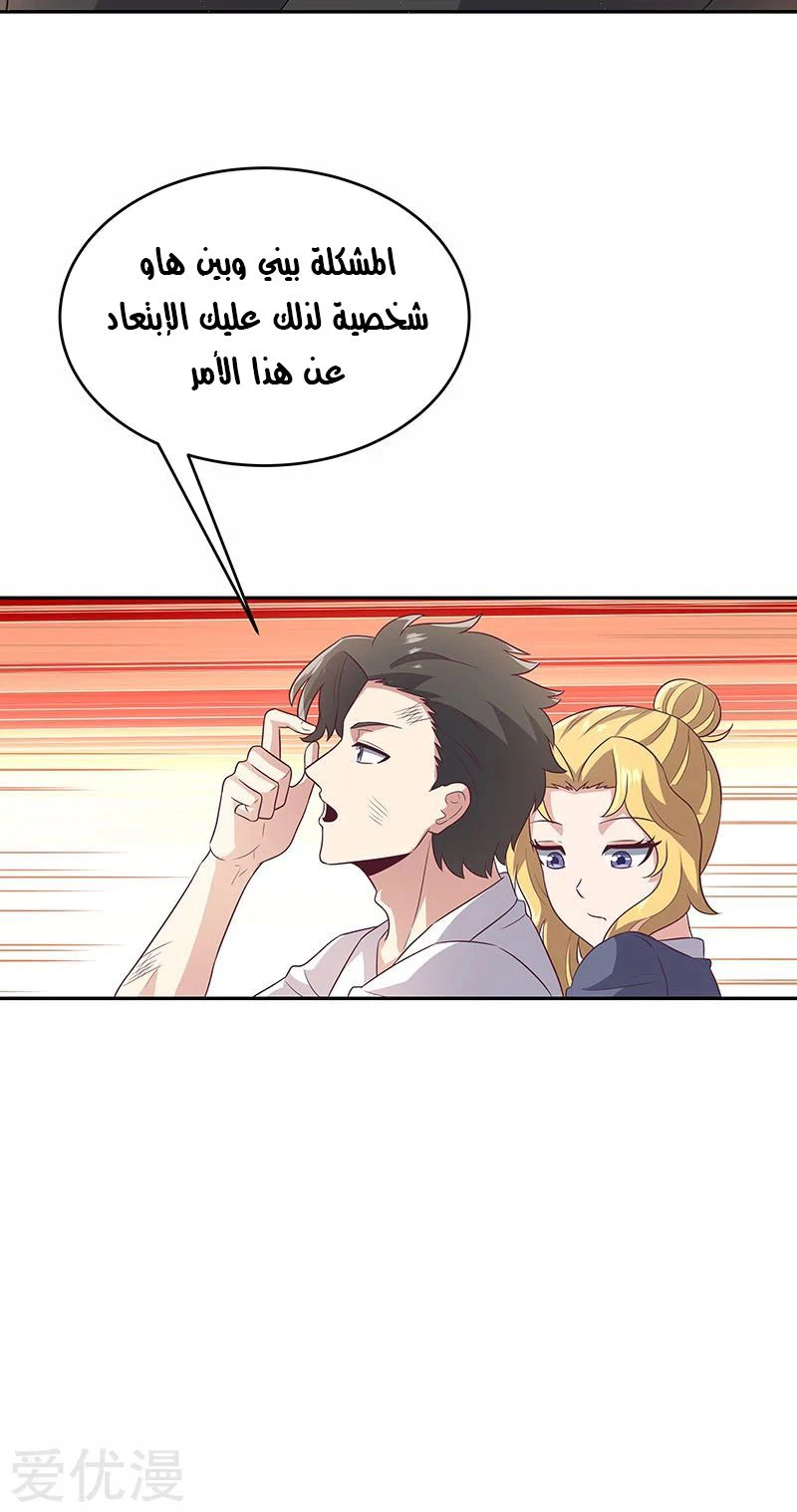 Chapter Image 5