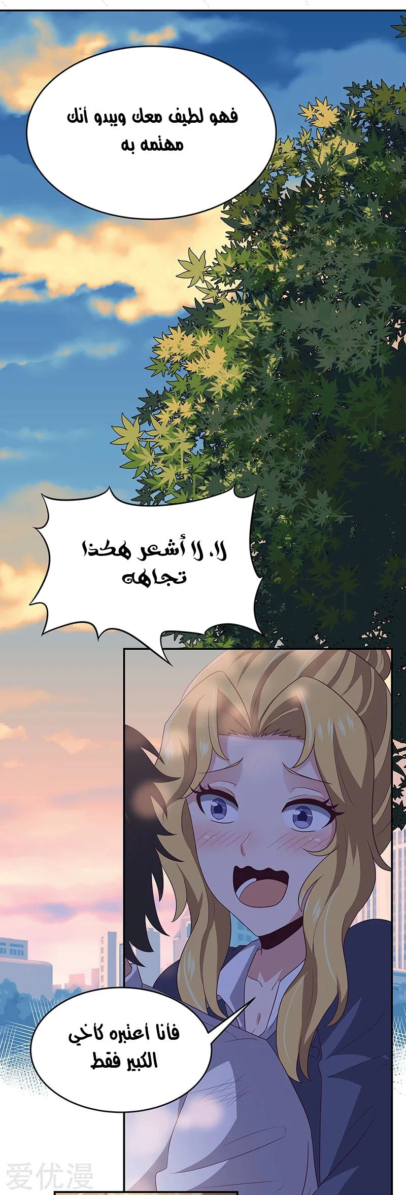 Chapter Image 6