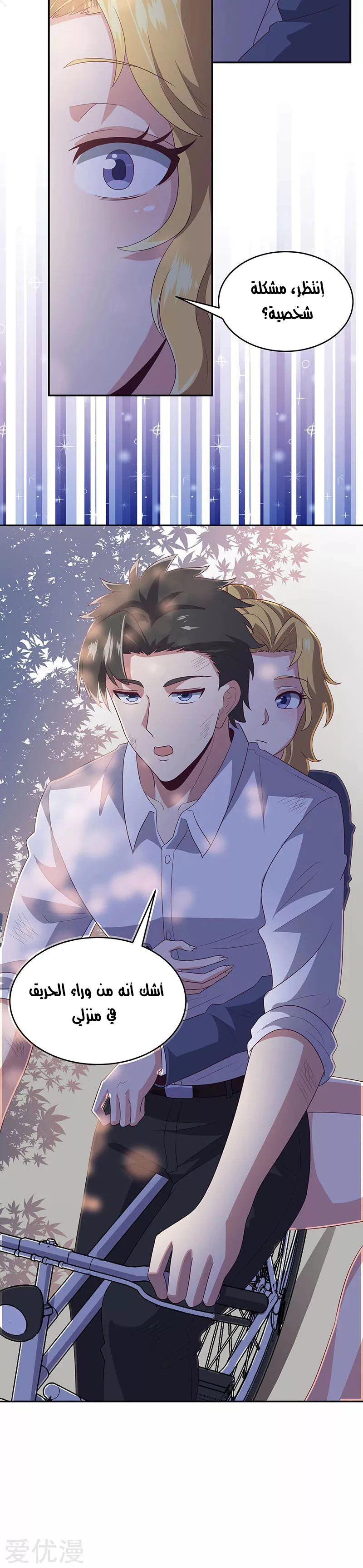 Chapter Image 7