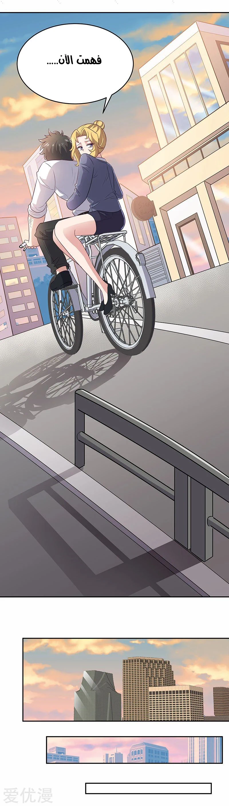 Chapter Image 8